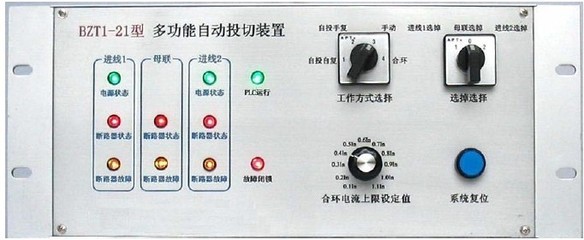 BZT1-21-H-TM多功能自动投切装置(供电局专供)-供应产品-中国工业电器网